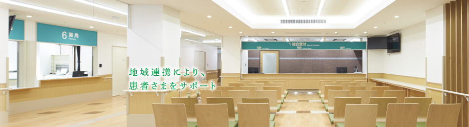 医療関係の皆さまへ